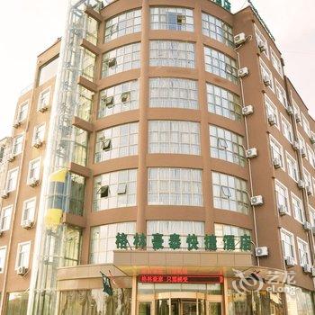 格林豪泰快捷酒店(东明火车站店)酒店提供图片