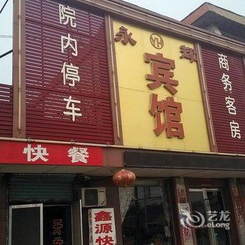 定陶永辉商务宾馆酒店提供图片