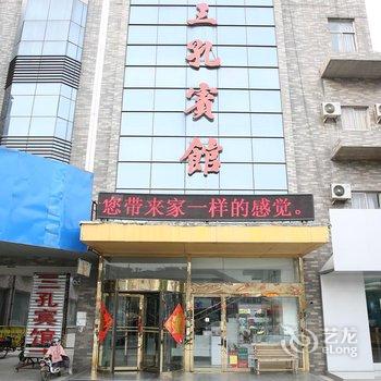 曲阜三孔商务宾馆酒店提供图片