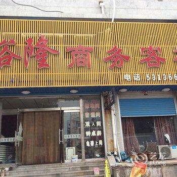 栖霞裕隆商务客栈酒店提供图片