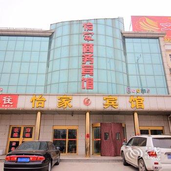 莱州市怡家商务宾馆酒店提供图片