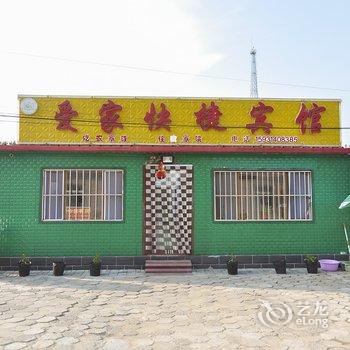 围场爱家快捷宾馆酒店提供图片