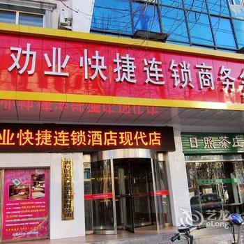 张家口劝业快捷连锁酒店(现代店)酒店提供图片