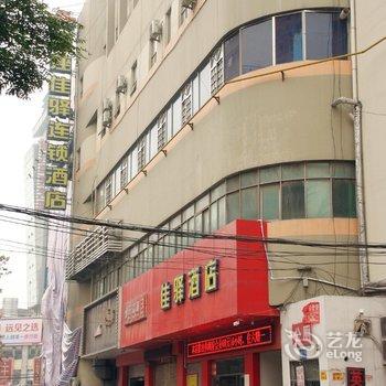 滕州天涯海脚商务会馆酒店提供图片