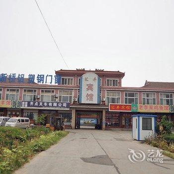 桓台汇丰宾馆酒店提供图片