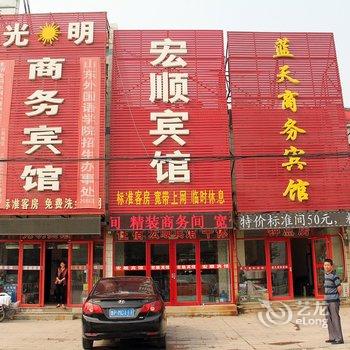聊城宏顺宾馆酒店提供图片