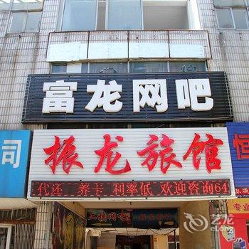 龙口振龙旅馆酒店提供图片