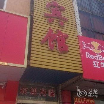 龙口西城凌晨商务宾馆酒店提供图片