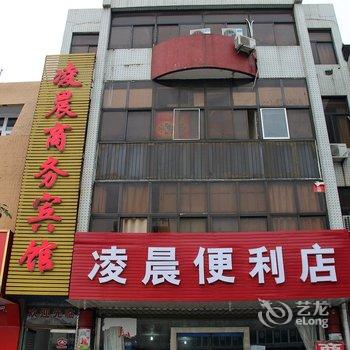 龙口西城凌晨商务宾馆酒店提供图片