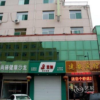 定襄建安宾馆酒店提供图片