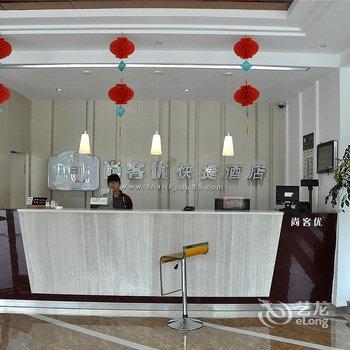 尚客优快捷酒店(蒙阴蒙恬路店)酒店提供图片