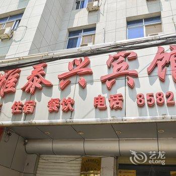 滦平雅泰兴宾馆酒店提供图片