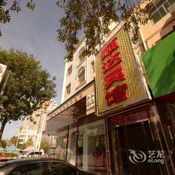 保定清苑顺达宾馆酒店提供图片