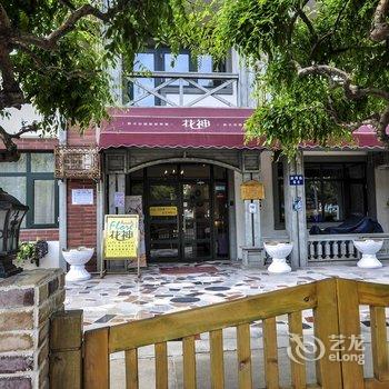 北戴河花神六号度假客栈酒店提供图片