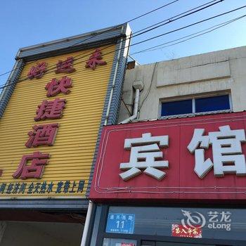 定兴好运来快捷酒店酒店提供图片