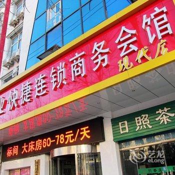 张家口劝业快捷连锁酒店(现代店)酒店提供图片