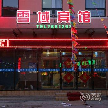 崇礼雪域宾馆酒店提供图片