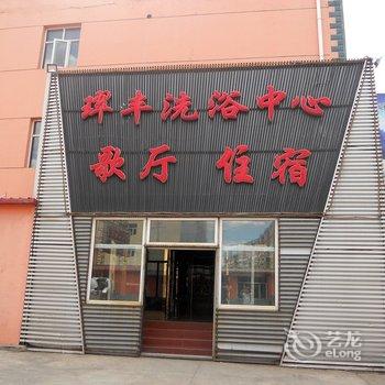 张北翠丰宾馆酒店提供图片