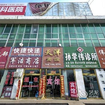 迁安天洋宾馆酒店提供图片