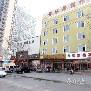 安阳青苹果宾馆酒店提供图片