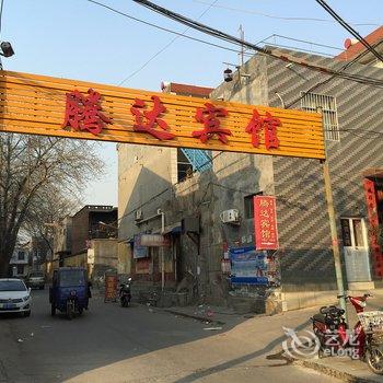 焦作腾达宾馆酒店提供图片