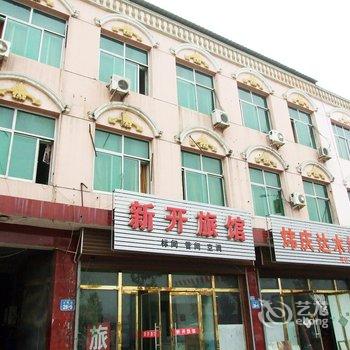 廊坊香河新开旅馆酒店提供图片