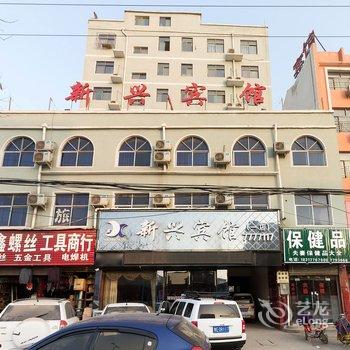 内黄新兴商务宾馆酒店提供图片