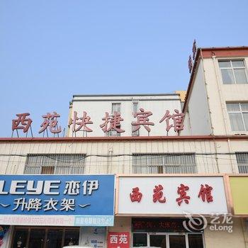 霸州市西苑快捷酒店酒店提供图片