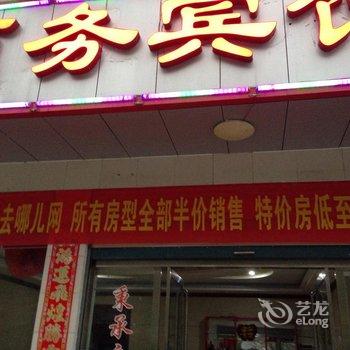 商城鑫晟商务宾馆酒店提供图片