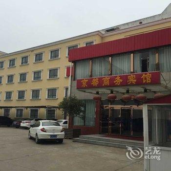 漯河舞阳京都商务宾馆酒店提供图片