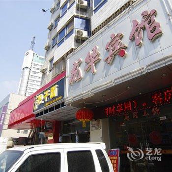 许昌龙华宾馆酒店提供图片