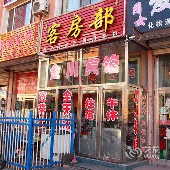 包头金川宾馆酒店提供图片