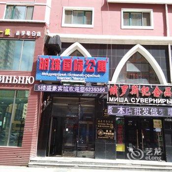 满洲里盛豪商务宾馆酒店提供图片