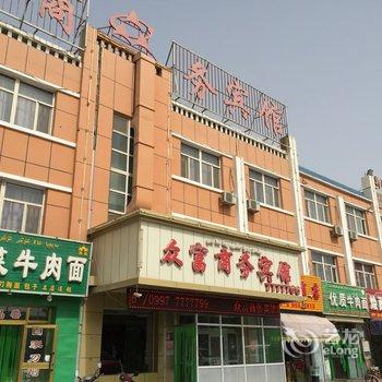 阿克苏众富宾馆酒店提供图片