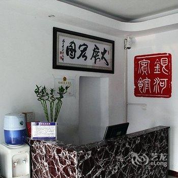 洛阳银河宾馆(瀍河店)酒店提供图片