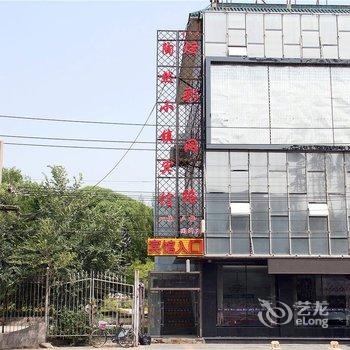 呼和浩特市陶然小镇商务宾馆酒店提供图片