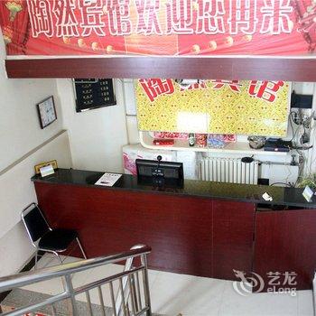 呼和浩特市陶然小镇商务宾馆酒店提供图片