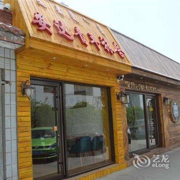 呼和浩特安达青年旅舍酒店提供图片