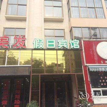 浚县新地方假日酒店酒店提供图片