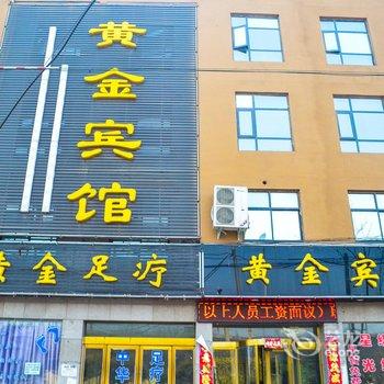 温县黄金宾馆酒店提供图片