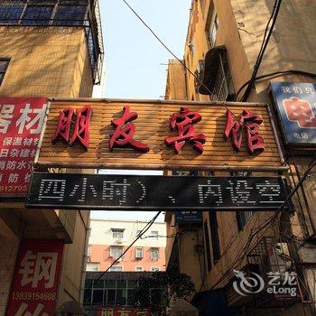 焦作朋友网络宾馆酒店提供图片
