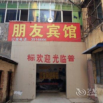 焦作朋友网络宾馆酒店提供图片