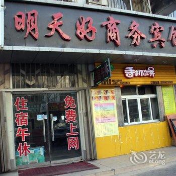 明天好商务宾馆(银川)酒店提供图片