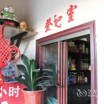 银川归巢招待所酒店提供图片