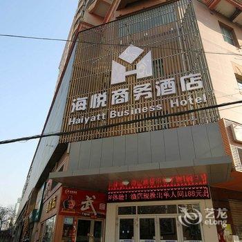 兰州海悦商务酒店酒店提供图片