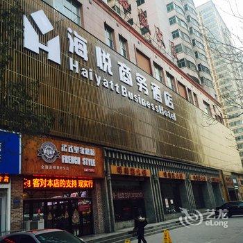 兰州海悦商务酒店酒店提供图片