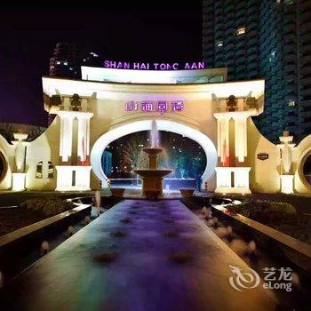 绥中山海同湾地中海酒店式公寓酒店提供图片