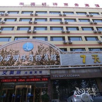 营口鲅鱼圈渤海明珠商务宾馆酒店提供图片