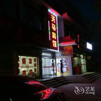 金塔天马商务宾馆酒店提供图片