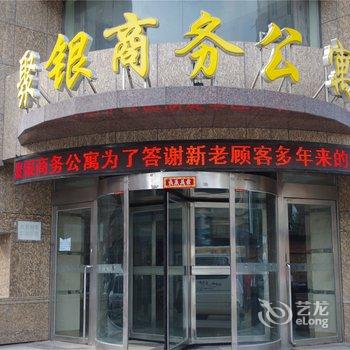 丹东凤城聚银商务公寓酒店提供图片